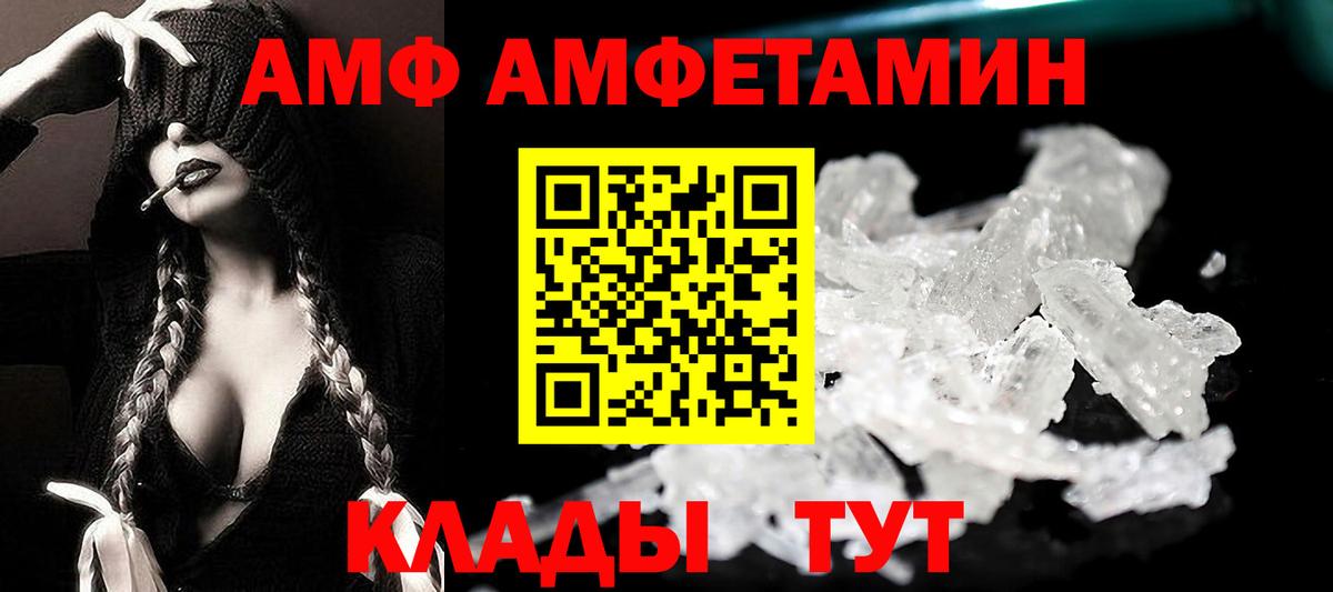 АМФ 98% Мурманск