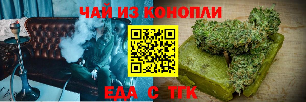Печенье с ТГК конопля  Вход с VPN  Мурманск 