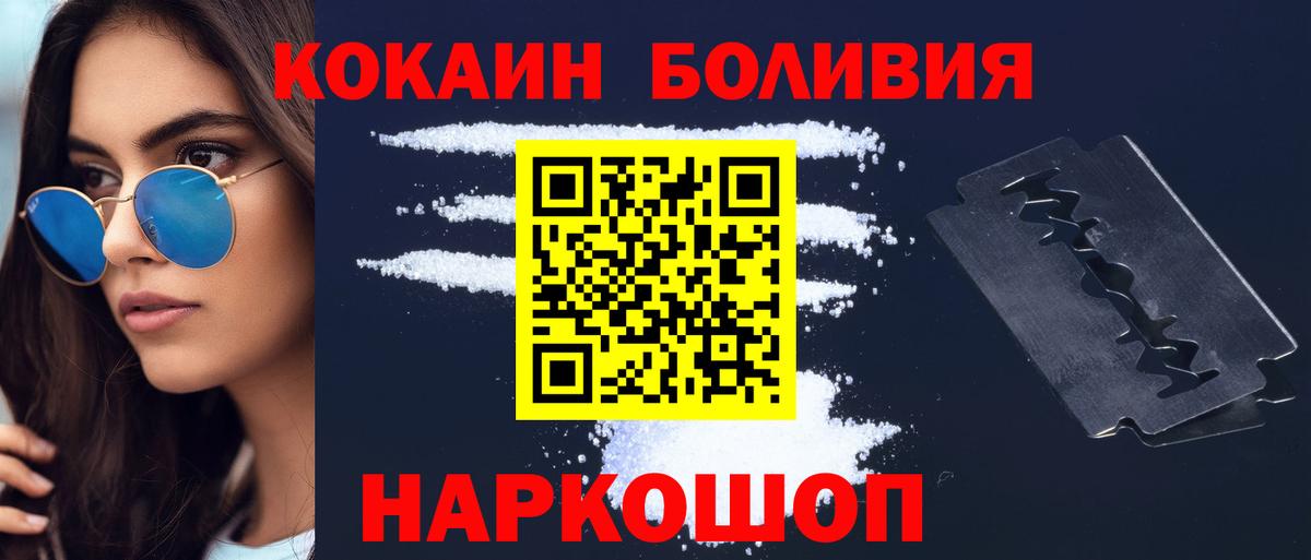 Мефедрон кристаллы  Кетамин  КОКАИН  Вход с VPN  ГАШ  Мурманск  Бошки Шишки  ГАШИШ  А ПВП СОЛЬ  