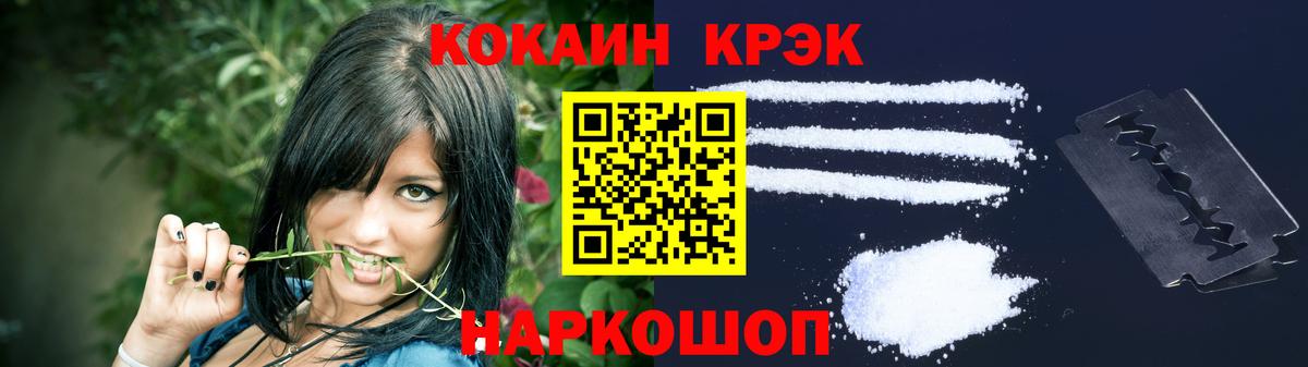 COCAIN Fish Scale Мурманск