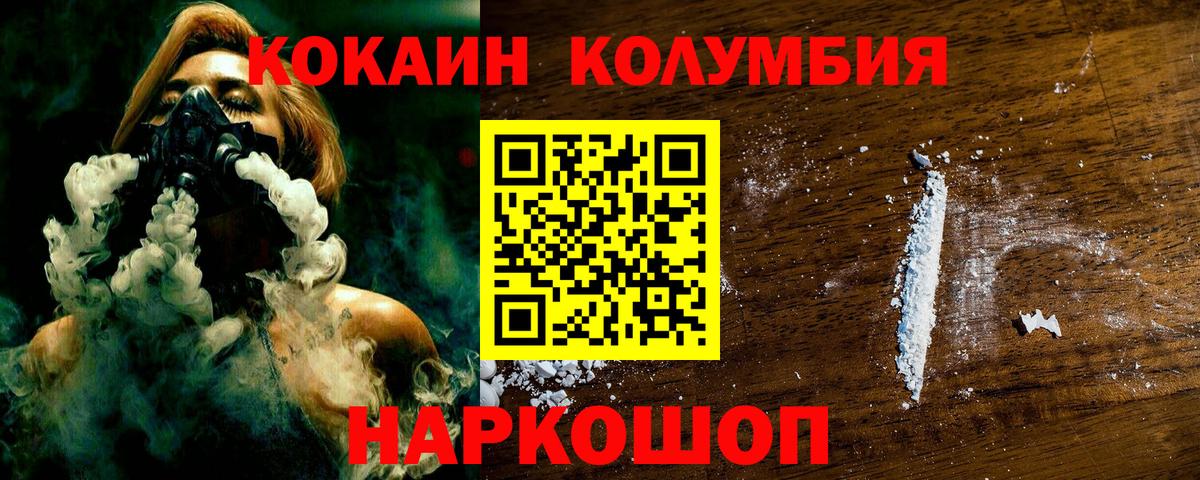 КОКАИН Перу  Вход с VPN  КОКАИН Эквадор  Мурманск 
