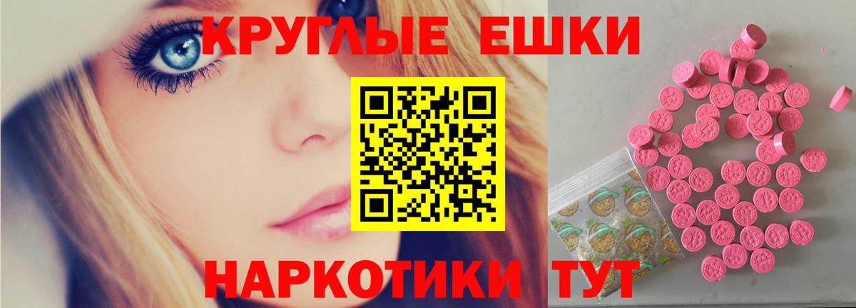 Экстази Дубай  Ecstasy  Вход с VPN  Мурманск  Ecstasy 250 мг 