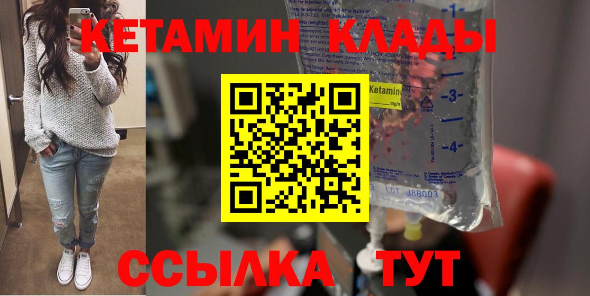 КЕТАМИН VHQ  Вход с VPN  Кетамин ketamine  Мурманск 