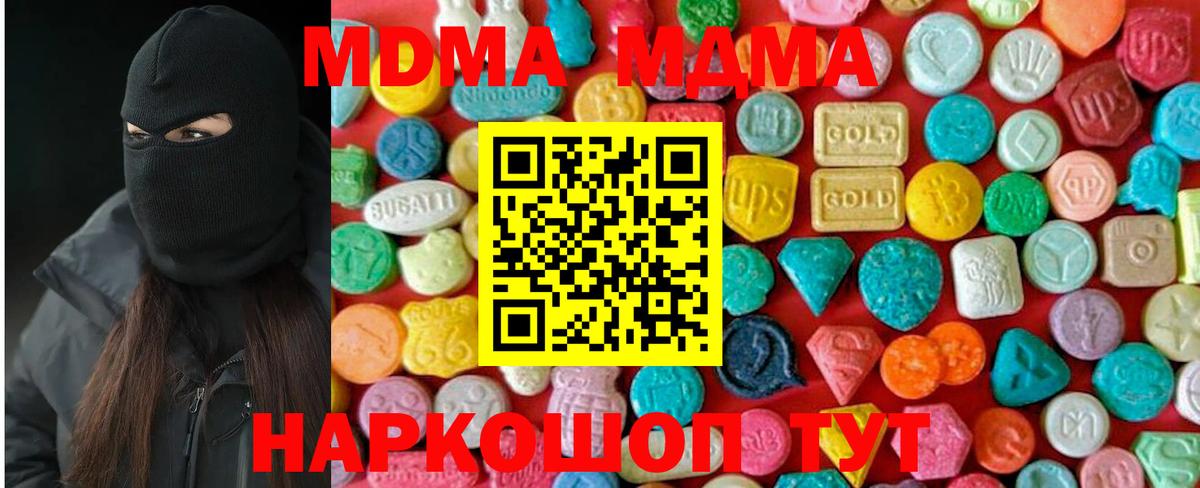 МДМА молли  Вход с VPN  МДМА VHQ  МДМА  Мурманск 