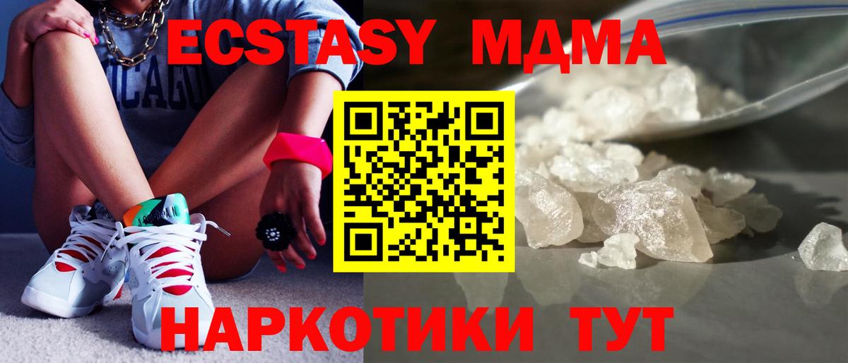 MDMA crystal Мурманск