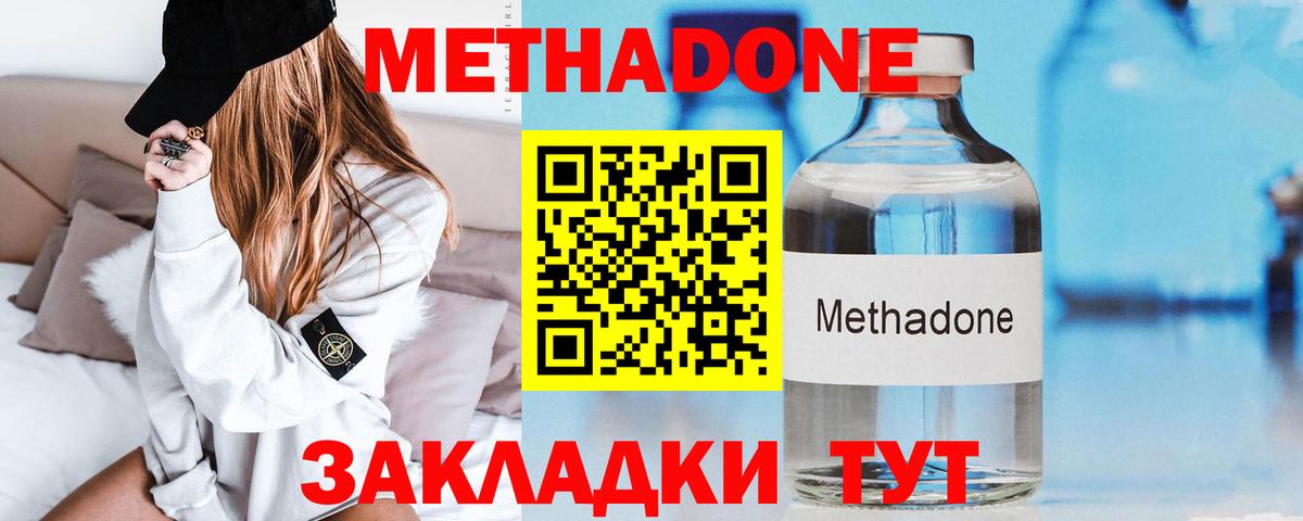 Мурманск  Метадон VHQ  Метадон мёд  Вход с VPN 