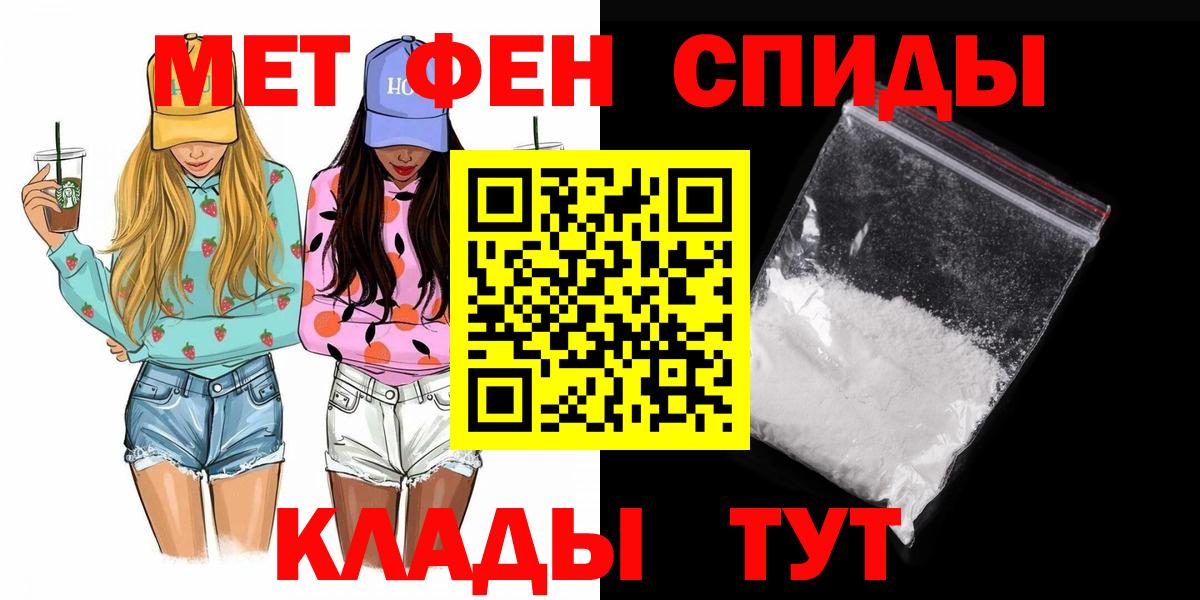 Метамфетамин Methamphetamine  Вход с VPN  Мурманск 