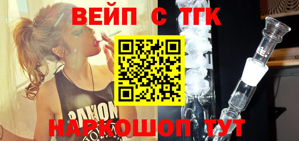 Дистиллят ТГК THC oil Мурманск