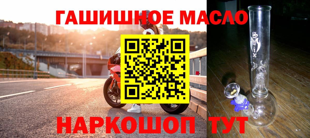 закладки  ТГК Wax  Вход с VPN  ТГК THC oil  Мурманск 