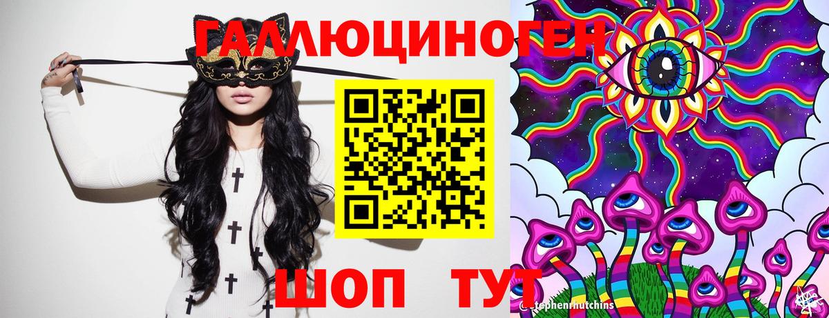 Мурманск  Псилоцибиновые грибы ЛСД  Галлюциногенные грибы мицелий  Вход с VPN 