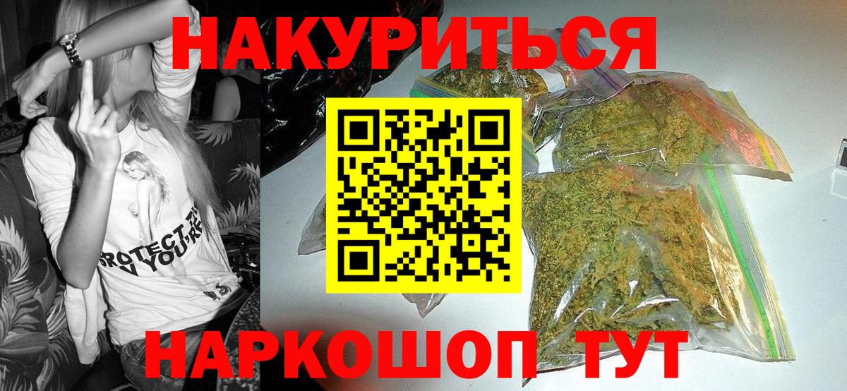Канабис White Widow  Бошки Шишки AK-47  Вход с VPN  Канабис Bruce Banner  Мурманск 